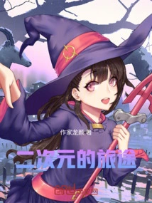 A Two-dimensional Journey