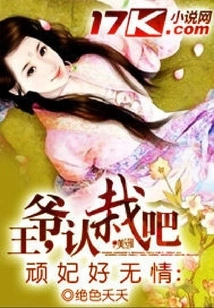 The Naughty Concubine is so Ruthless: Your Majesty, Admit Defeat