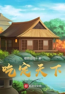 Defeat the Three Kingdoms