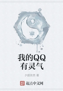My Qq Has Aura