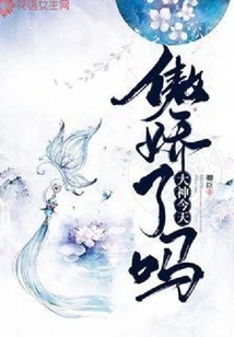 Is the Master so Arrogant Today?