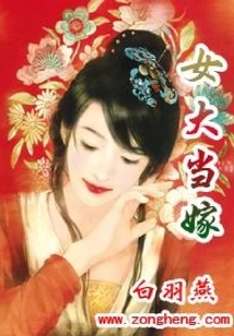 It's Time for a Girl to Get Married