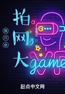 I Only Know How to Take Pictures on the Internet