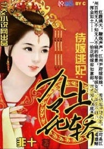 Fugitive Concubine Waiting to Be Married: Nine-up Sedan Chair