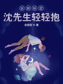 Secret Love of Newlyweds: Mr. Shen Hugs Her Gently