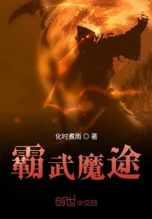 The Path of Domination and Magic