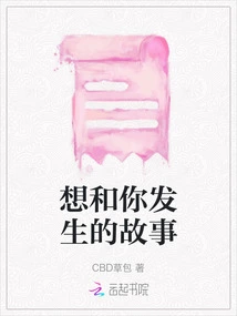 The Story I Want to Have with You