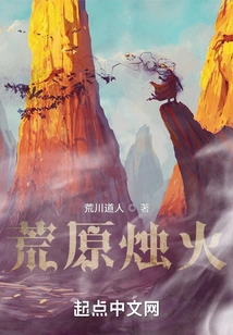 Wasteland Candlelight