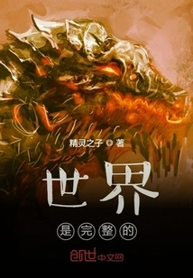 The World is Complete