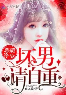 Evil and Cold Young Man: Bad Men, Please Respect Yourself