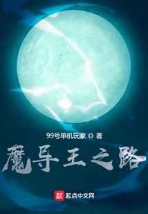 Path of the Sorcerer King