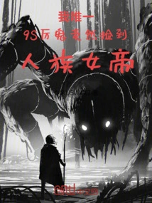 My Only 9s Ghost Actually Picked up the Human Empress