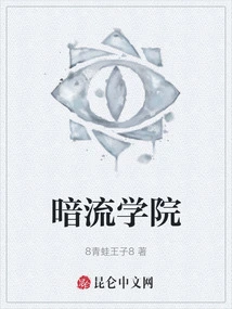 Undercurrent Academy