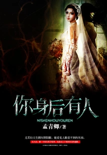 There's Someone Behind You