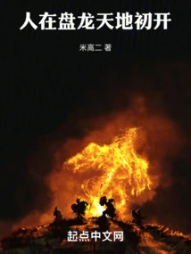 People Are Coiling Around the Dragon, and the Heaven and Earth Are Beginning to Open