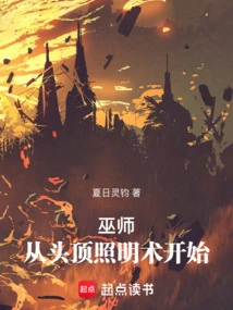 The Witcher: Starting from the Conquest of the Endless Void