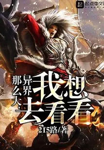 The Other World is so Big, I Want to See It