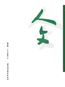 Humanities (volume 3)