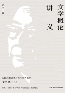 Introduction to Literature Lecture Notes