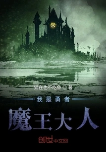 I Am the Brave Devil King