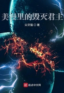 The Lord of Destruction in American Comics