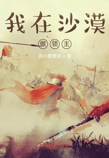 I'm a Lord in the Desert