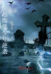 The Counterattack of the Good-for-nothing Boy Who Traveled Through Time