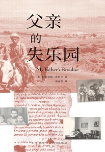 Father's Paradise Lost