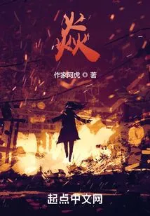 Yan the Alien Traveler