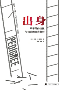 Origin: Unequal Selection and Elite Self-replication