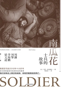 Pumpkin Blossom: a Soldier's Story