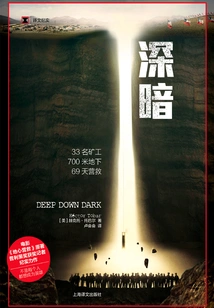 Deep Dark (original Work of the Movie "rescue")