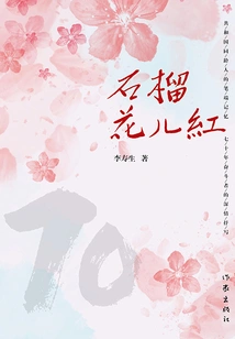 Pomegranate Flower Red