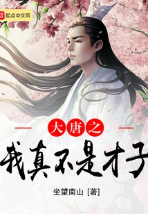 I Am Really Not a Talented Person in the Tang Dynasty