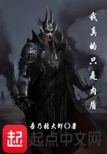 I'm Really Just a Human Shield