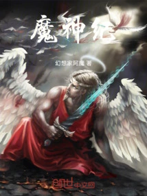 Demon God Chronicles