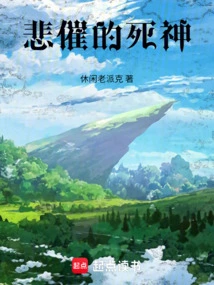 The Sad God of Death