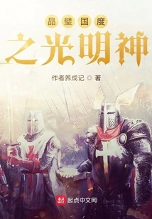 The God of Light in the Kingdom of Jingbi