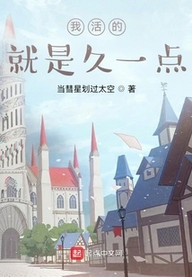 I Just Want to Live Longer