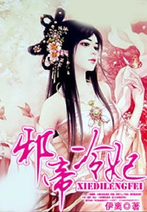 Evil Emperor Leng Fei