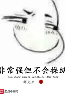 Very Strong but Not Manipulative