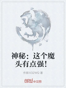 Mysterious: This Demon is a Bit Strong!