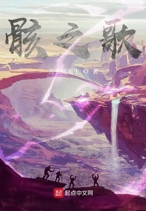 Song of Bones: Origins