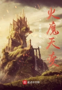 Fire Demon's Heavenly Change