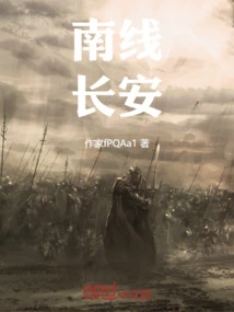 Southern Line Chang'an