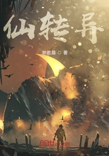 Immortal Transformation