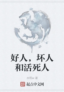 Good Guys, Bad Guys and the Living Dead