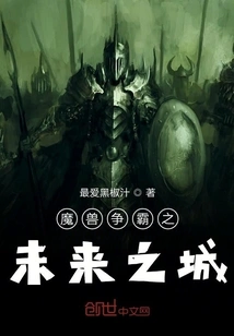 Warcraft: City of the Future