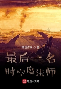 The Last Space-time Magician