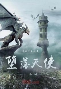 Fallen Angel Awakening